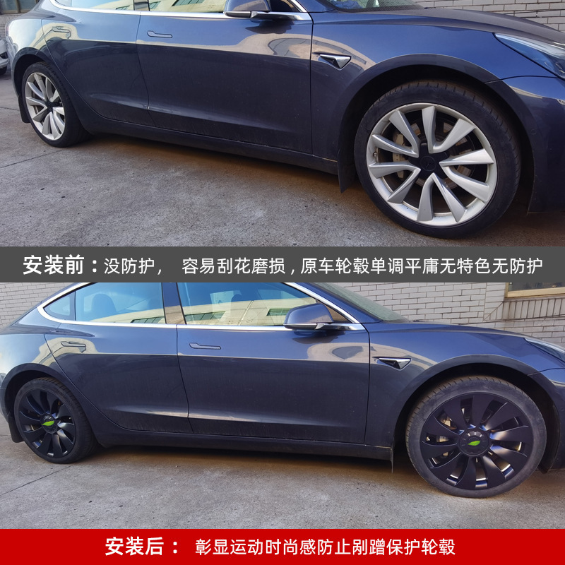 Compatible Tesla, hub, protective modified decorations with accessories, 19inch