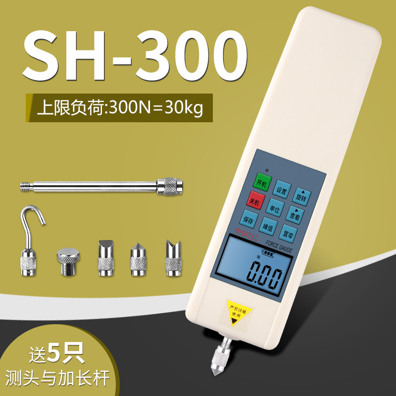 思为批发数显推拉力计SH-300N 30KG电子拉力测试仪 推力计 拉力器