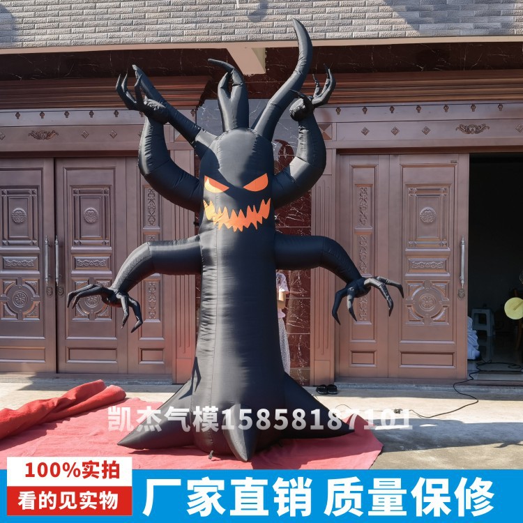 万圣节充气恶魔树南瓜气模商场景区装饰大型幽灵骷髅头气模道具