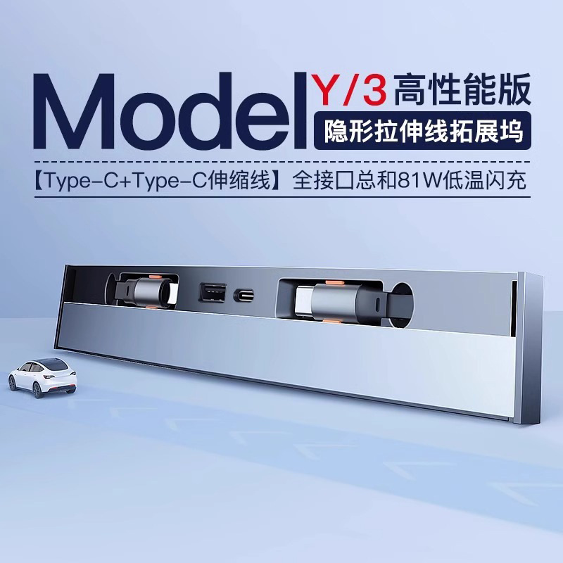 [21-24 Model Y/Old Model 3] [Dual C-port + USB] High-performance fast charging d…