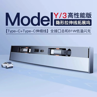 Central Control Charger Adapter – Mobil şarj cihazları - 21-24-model-yold-model-3-dual-c-port-usb-high-performance-fast-charging-docking-station
