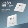 国际电工充电多孔智能墙壁