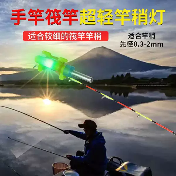 Factory Direct Sales of Rubber Band-Style Night Fishing Rod Tip Lights, Hand Rod Lights, Raft Rod Lights, Suitable for Thin and Soft Rod Tips, Lightweight