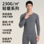 保暖抗菌抗静电男士线裤
