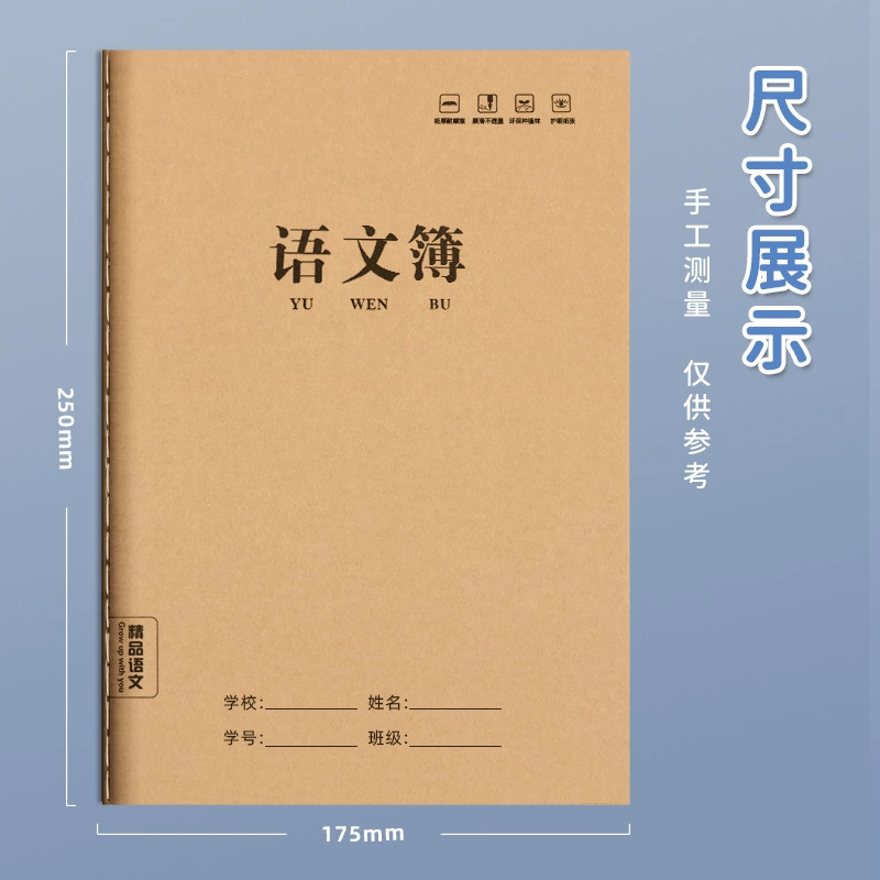 Китайские тексты, английский для третьего класса, начальная школа, математика третьего класса, крафт-бумага, английский, четвертая строка, три кадра, 16