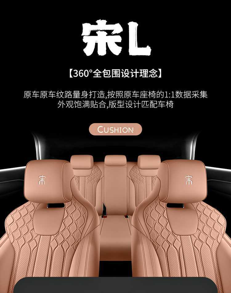 26 models of BYD Song Lev special seat covers, perforated for all seasons, universal full-cover Song Lev seat covers and seat cushion covers