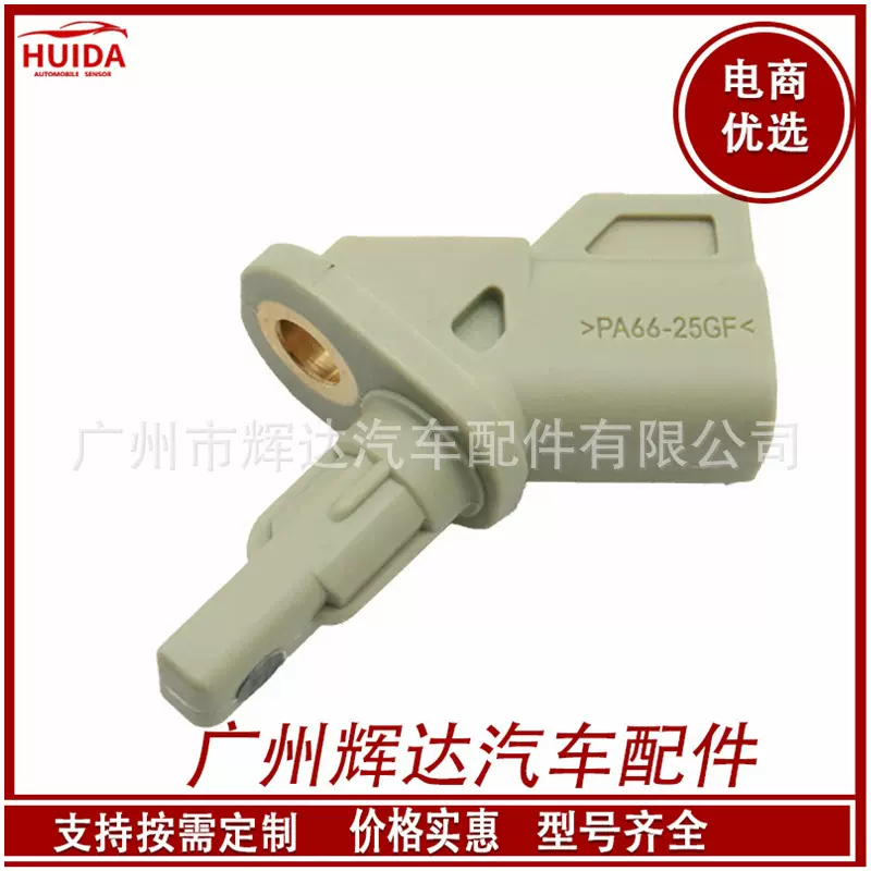 汽车ABS传感器适用于沃尔沃31423572 314235720 30793929