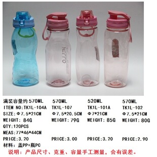 ���Q�aƷ 550ML�Բ�̫�ձ� ���ϱ���y�\��ˮ��ˮ�ر����\��ˮ��