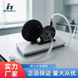 数理教学器材;教学演示用品;生物教学器材