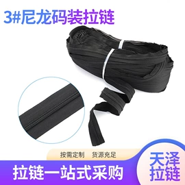 拉链;拉链头;饰品配件