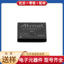 ATSAM4S2AA-MU QFN-48 MAX813LESA ICL5102 AD8602ARZ-REEL7 BCM5