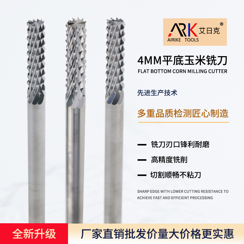 4X17玉米铣刀 整体合金 适合环氧板 玻纤板 碳纤维等切割铣槽加工