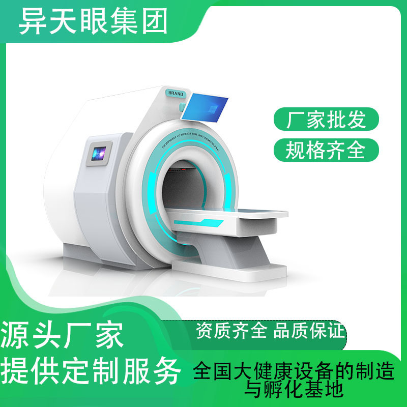 厂家批发供应 多频率细胞清理舱 人体健康检测仪亚健康量子检测仪|undefined