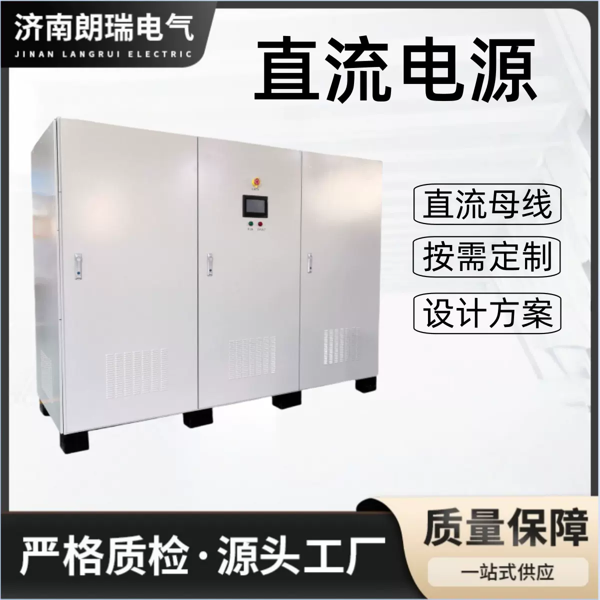 厂家直供 储能直流电源 高压直流母线 可调直流稳压电源