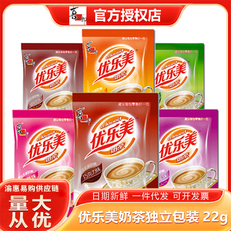 Yolemei milk tea independently packaged 22g original flavor taro coffee instant drink leisure snacks factory wholesale
