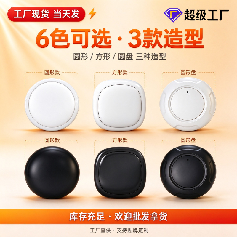 磁吸蓝牙防丢器现货批发手机钱包钥匙寻物追踪定位器多款式可选