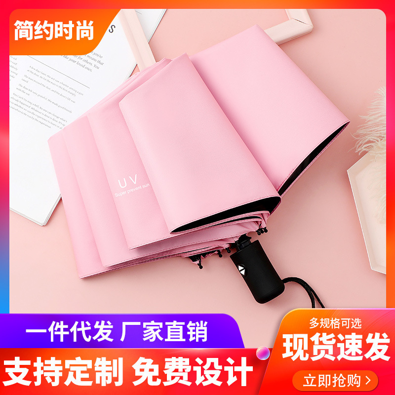 Summer UV full-automatic folding umbrella black rubber sunshade and rain dual-purpose sun umbrella logo advertising umbrella umbrella manufacturers