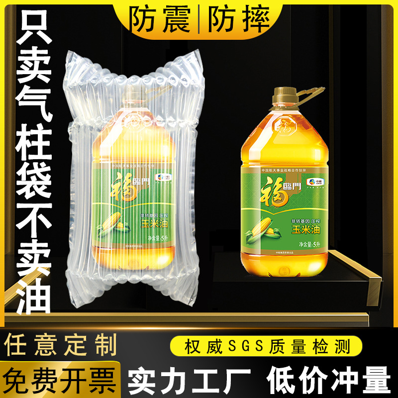 食用油专用防震气柱袋防撞气泡柱袋防摔充气袋打包充气柱充气袋