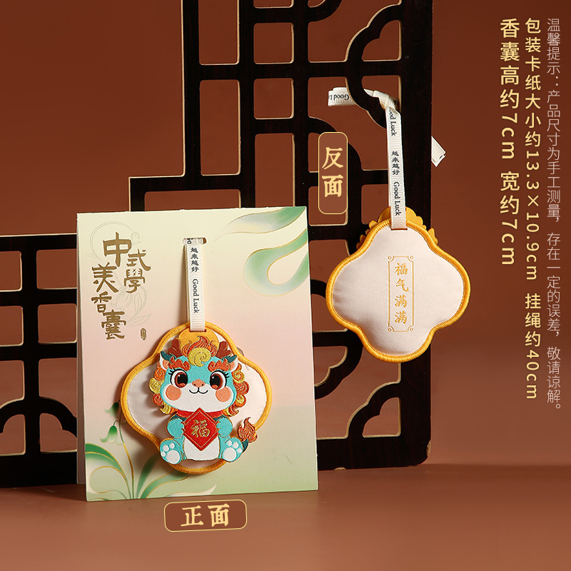 中式美学香囊祈福挂件香包福袋车载包包饰品中秋节活动礼品荷包|undefined