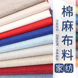 绒布;印花、扎染布;涤纶面料