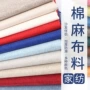 手工加厚纯色布料麻布