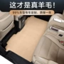 澳洲纯羊毛中排商务车脚垫