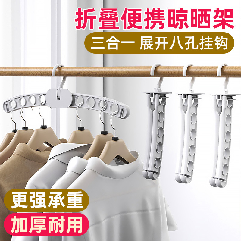 Multi-functional Five-hole Folding Drying Rack Portable Travel Hotel Clothes Drying Rack Household Folding Storage Hanger
