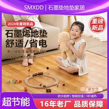 石墨烯加熱地墊客廳取暖墊腳墊智能調溫加熱地面發熱家用地暖墊