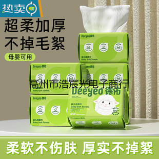 Deyou Baby Soft Towel Baby Newborn Special Disposable Towel Wet and Dry