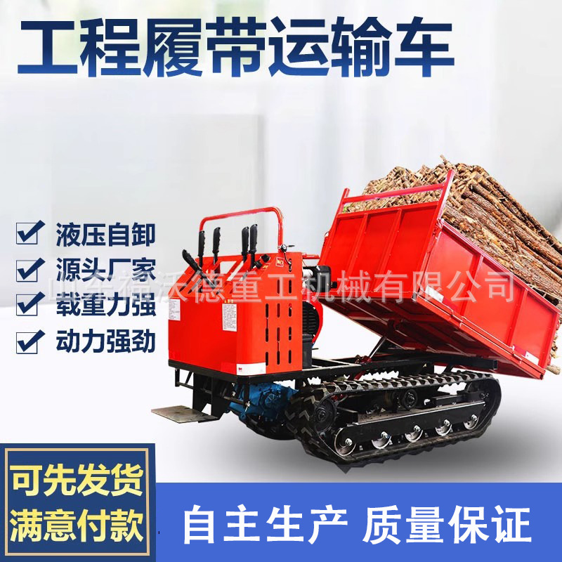 跨境出口款小型履带运输车果园山区农用田间搬运车全地形爬坡王