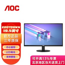 AOC E2070SWN 19.5Ӣ칫ʾ Һʾ LED