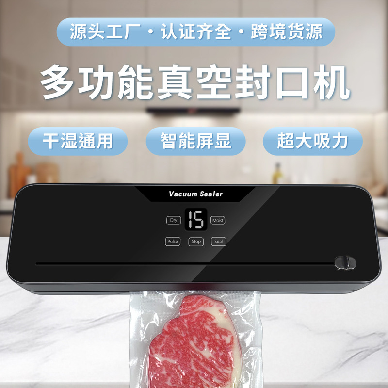 跨境真空封口机小型家用专用抽真空全自动自动真空机热门真空机|undefined
