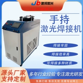 激光除锈设备;激光焊机;焊接加工