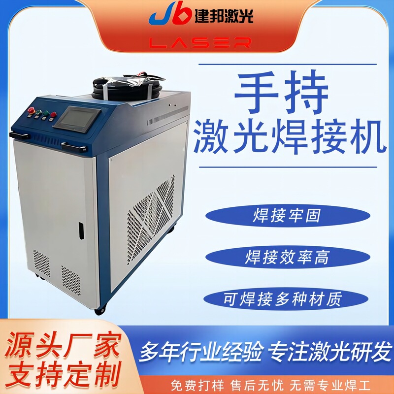 Laser Welding Machine 3000W High Power Industrial Grade Fiber Metal Welding Handheld Laser Welding Machine Laser Welding Machine 3000W High Power Industrial Grade Fiber Metal Welding Handheld Laser Welding Machine