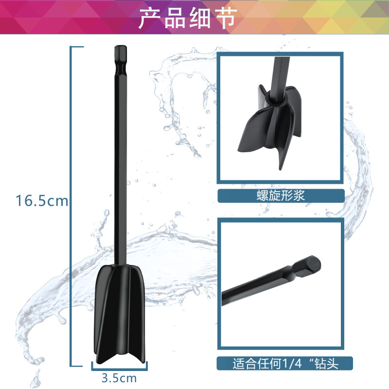 ペンキ撹拌棒エポキシ樹脂ミキサー付属品滴糊小型撹拌器ペンキと樹脂ミキサーパドル|undefined