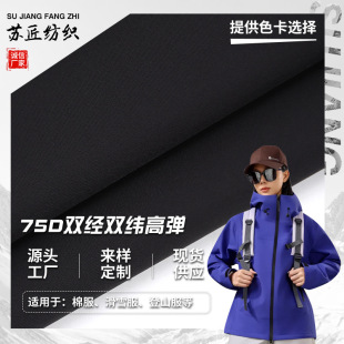 �ӹ�����75D�p���p���ߏ� �ͺ�TPU��͸�޷���q��ţ�̽z��ë��