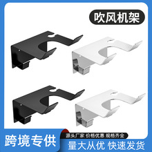 不锈钢吹风机架卫生间免打孔吹风筒架子浴室电吹风架酒店吹风筒架