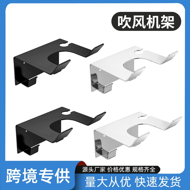 Сушилка для волос из нержавеющей стали туалетная неперфорированная сушилка для волос ванная комната сушилка для волос отель сушилка для волос стойка