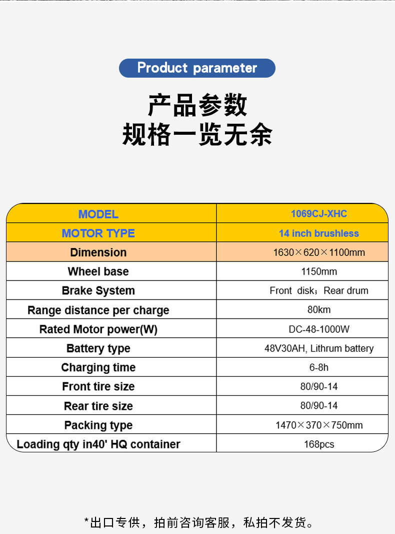 Cross-Border Supply of Electric Vehicles, Small Yellow Vehicles, Scooters, Overseas Foreign Trade Exports, Unisex Electric Vehicles, Electric Motorcycles