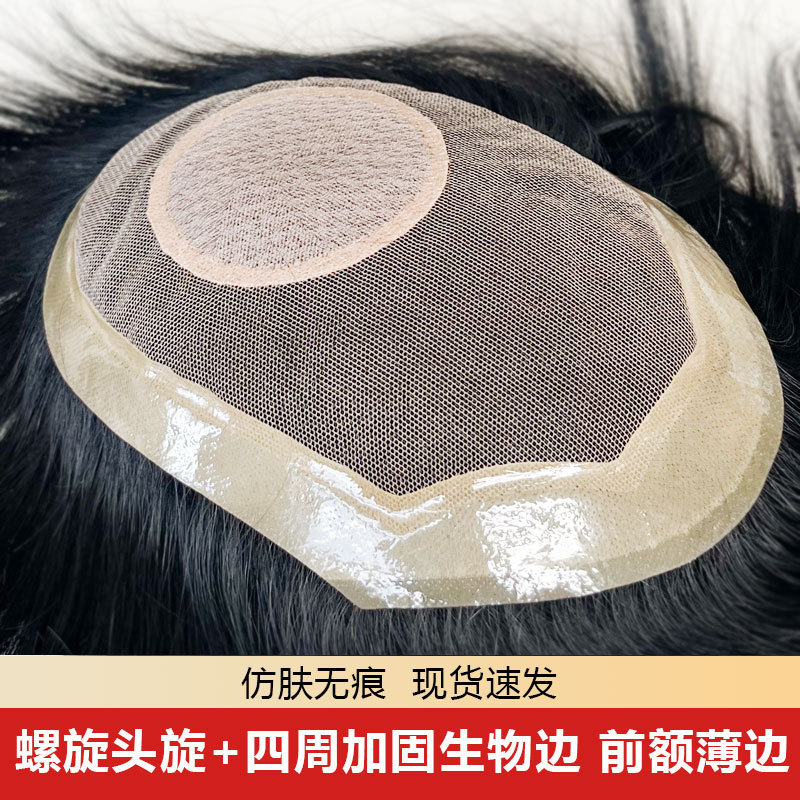 60网递旋NPU边男士假发全手织补发块全真发轻薄透气自然逼真厂家|undefined