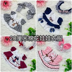 Cotton Doll 20cm Doll Clothes Cute Lolita Dress Set Sweetheart Plush Doll