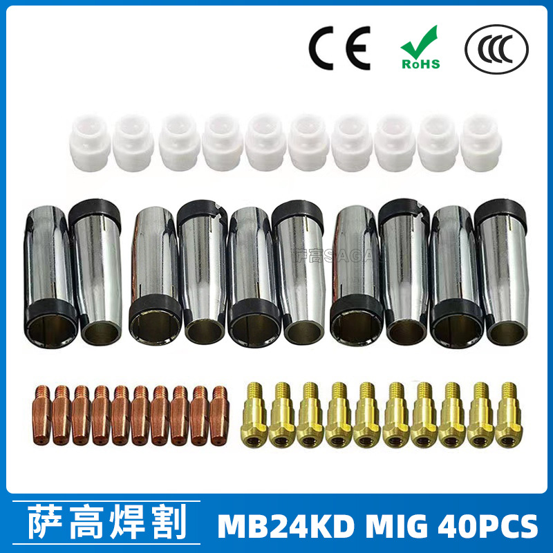 跨境MB24KD保护嘴气保焊枪配件MIG分配器24KD保护套导电咀40PCS
