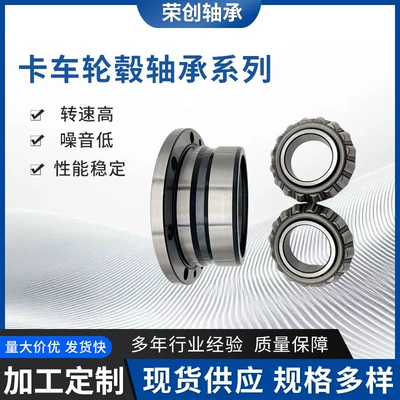 Bearing Volvo Truck Wheel