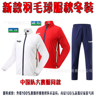 25 Years Y2 Autumn and Winter Badminton Clothing Jacket Long-Sleeved Pants Men's and Women's Kidsren's Competition Training Suit Wholesale