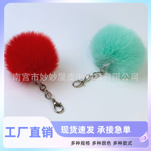 厂家批发7cm彩色仿獭兔毛球钥匙扣包挂件抱枕家纺玩具配饰毛绒球
