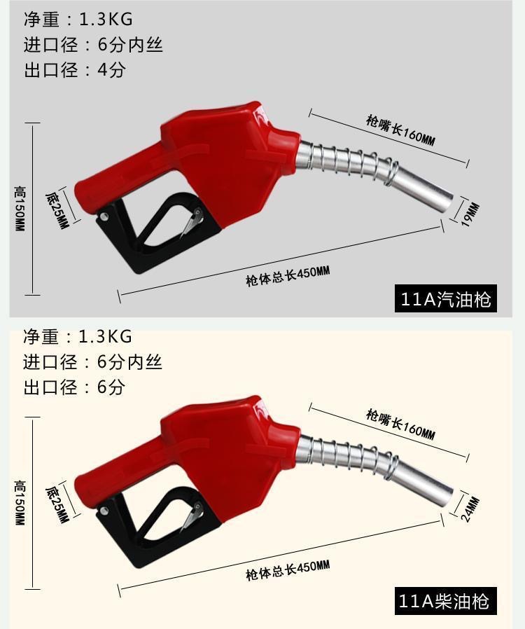 Electronic Fuel Dispenser with High-Precision Metering, Adjustable Fuel Gun for Diesel, Methanol, and Gasoline, Self-Sealing Refueling Metering Gun