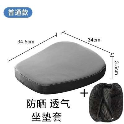Battery Car Seat Cushion Motorcycle: Electric car cushion - black-three-sunscreen-cover