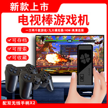 跨境爆款M8游戏机经典怀旧电视游戏机街机无线双手柄家用游戏机