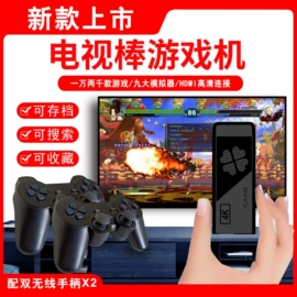 USB HUB;家用游戏机;蓝牙音箱