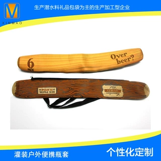 潜水料灌装啤酒饮料套 户外登山便携斜跨单肩 保温防水防撞